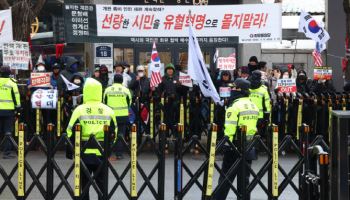 또 헌재 앞서 경찰 폭행...60대女·유튜버 현행범 체포