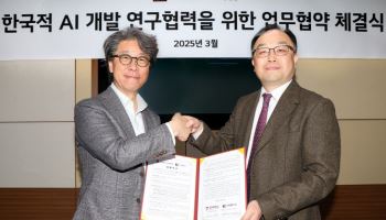 KT, 고려대 민족문화연구원과 ‘한국적 AI’ 개발 협력