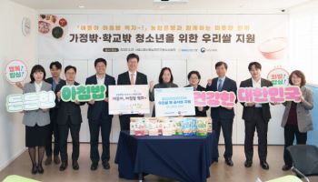 농협은행, 여성가족부에 3억원 상당 우리 쌀·급식비 전달