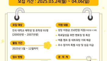 국민은행, 청년 역량강화 지원 프로그램 'KB인재양성' 참가자 모집