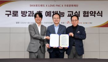SKB, 지역사회 교육·돌봄 사업으로 ESG 경영 실천