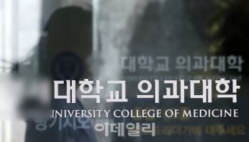 의대끼리 해부용 시신 공유 가능…"의학교육 지원"