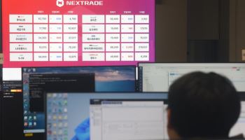 삼전·SK하닉도 출퇴근길 거래한다…NXT 거래종목 350개로 확대