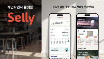 롯데카드, 개인사업자 플랫폼 '셀리' 고객 중심 전면개편