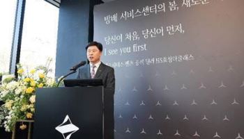 HS효성더클래스, ‘방배 서비스센터의 봄, 새로운 시작' 초청 행사