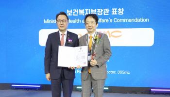 365mc 김남철 대표원장, 메디컬코리아 복지부 장관상 수상