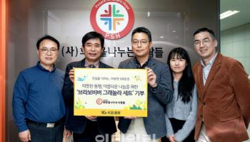 KB證, ‘희망을나누는사람들’에 물품 전달로 돌봄과 상생