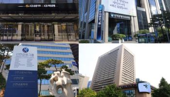 금융권 슈퍼주총 위크…주목할 관전 포인트는