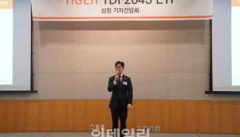 "S&P 집중투자로 노후 준비" 미래운용, 세계 첫 패시브형 TDF ETF 출시