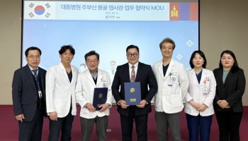 대동병원, 주부산 몽골 영사관과 업무 협약 체결