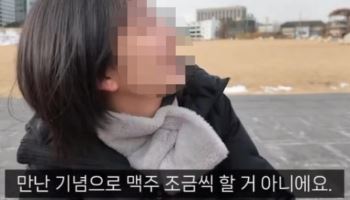 “연락처 좀…” 촬영 중인 손녀뻘 유튜버에 작업 건 노인