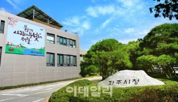 파주시복지재단 설립 '속도'…2027년 출범 목표