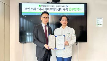 부민병원, DK메디칼솔루션과 예방의학분야 발전 업무협약