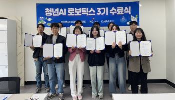 KG ICT, 청년AI 로보틱스 KG카이로스 3기 수료식 성료