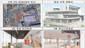 문체부 `공적개발원조` 몽골에 도서관 짓는다