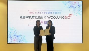 플러그앤플레이코리아, 우정바이오 업무협약 체결… 바이오 스타트업 해외 진출 지원