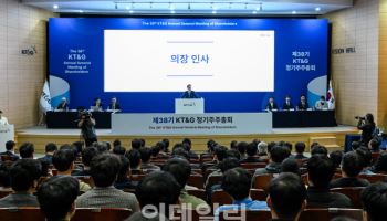 KT&G, 주총서 대표이사 집중투표제 배제 등 모두 통과