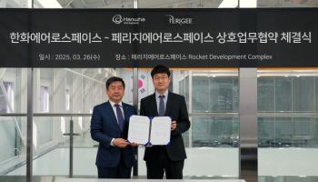 한화·페리지 '맞손'···미래우주 수송기술 개발 협력