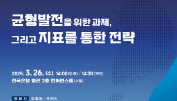 통계청장 “시도별 연간성장률, 현행보다 9개월 빨리 제공”