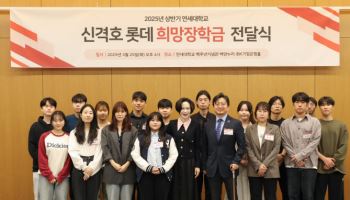 롯데장학재단, ‘신격호 희망장학금’ 19억원 전달