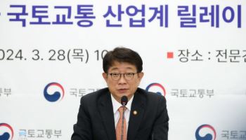 박상우 국토장관 4.5억 신고…국무위원 중 가장 적어[재산공개]