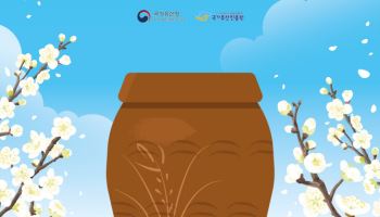 경복궁 장고 특별 개방…'장 담그기 문화 행사' 내달 4일 개최
