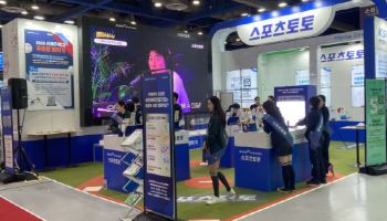 스포츠토토, 2025 서울국제스포츠레저산업전(SPOEX 2025) 참가