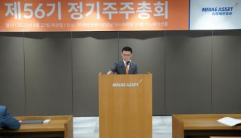 미래에셋증권, 김미섭·허선호 부회장 재선임