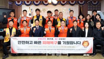 양주시, 경남 산청 산불피해 주민에 긴급 구호물품 발송