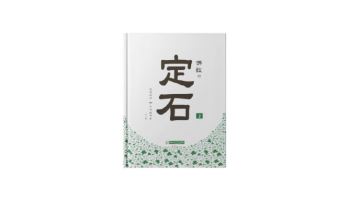 동국대 불교대학원 김두진 겸임교수의 ‘불교의 정석 2, 유식사상과 유식삼십송’ 출간