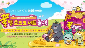 로스트아크, 농심과 ‘꿀벌 모코코 세트’ 출시 예고