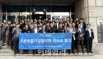 로봇부품기업협의회 출범…기계·소재-전자·SW 투트랙 육성