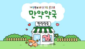 카카오톡 선물하기, 2년 연속 중증희귀난치질환 환아와 이벤트 진행