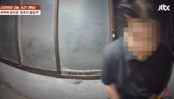 女 세입자 화장실서 ‘음란행위’…집주인 손자의 정체
