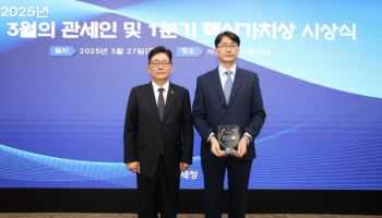 3월의 관세인에 ‘농산물 밀수 감시망 구축’ 조영준 주무관