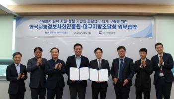 NIA, 상반기 내 2365억원 규모 사업 발주…"경제활력 제고"