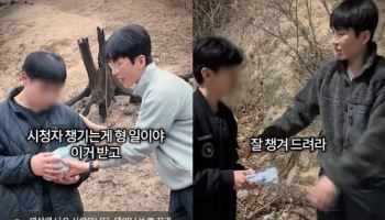 보겸, 산불 피해 구독자에 ‘돈뭉치’ 건넸다…“너무 심각해”