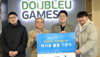 더블유게임즈, 더블다운인터액티브와 ‘굿윌스토어‘에 물품 기증 캠페인 진행