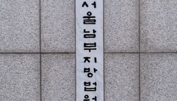 퀀타피아·중앙디앤엠 200억대 주가조작…50대 투자자 보석 석방