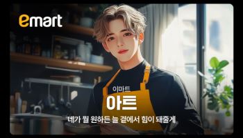 ‘랜더스 쇼핑페스타’ 소개하는 신세계 AI아이돌 ‘화제’