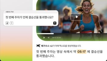 사라진 치매 노인…수백 개 CCTV서 1초 만에 찾았다