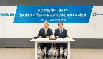 두산에너빌리티, 원익IPS와 적층제조 기술 교류 MOU