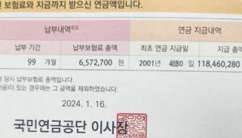 국민연금 657만원 내고, 1억원 수령…이준석 “폰지사기와 같아”