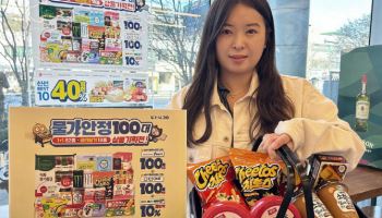 이마트24, 먹거리·생필품 100종 초특가로 내놓는다