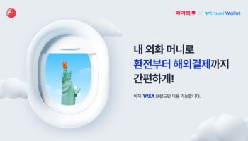 BC카드, 페이북에 외화결제 플랫폼 심는다