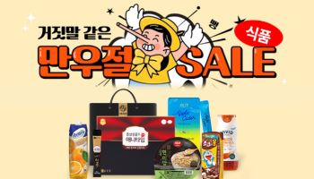 쿠팡, 만우절 맞아 5000여개 먹거리 최대 '반값' 판매