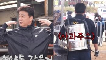 백종원 소스 뿌린 '농약통' 열어보니…'녹' 그대로 묻어나왔다