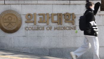 내년도 의대 모집인원 동결…내달 중하순 결정할 듯(종합)