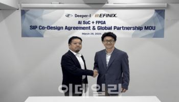 디퍼아이, 美 에피닉스와 세계 최초 ‘AI SoC·FPGA 단일칩화’ 공동 개발