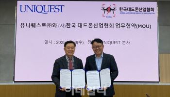 유니퀘스트, 한국대드론산업협회와 MOU 체결